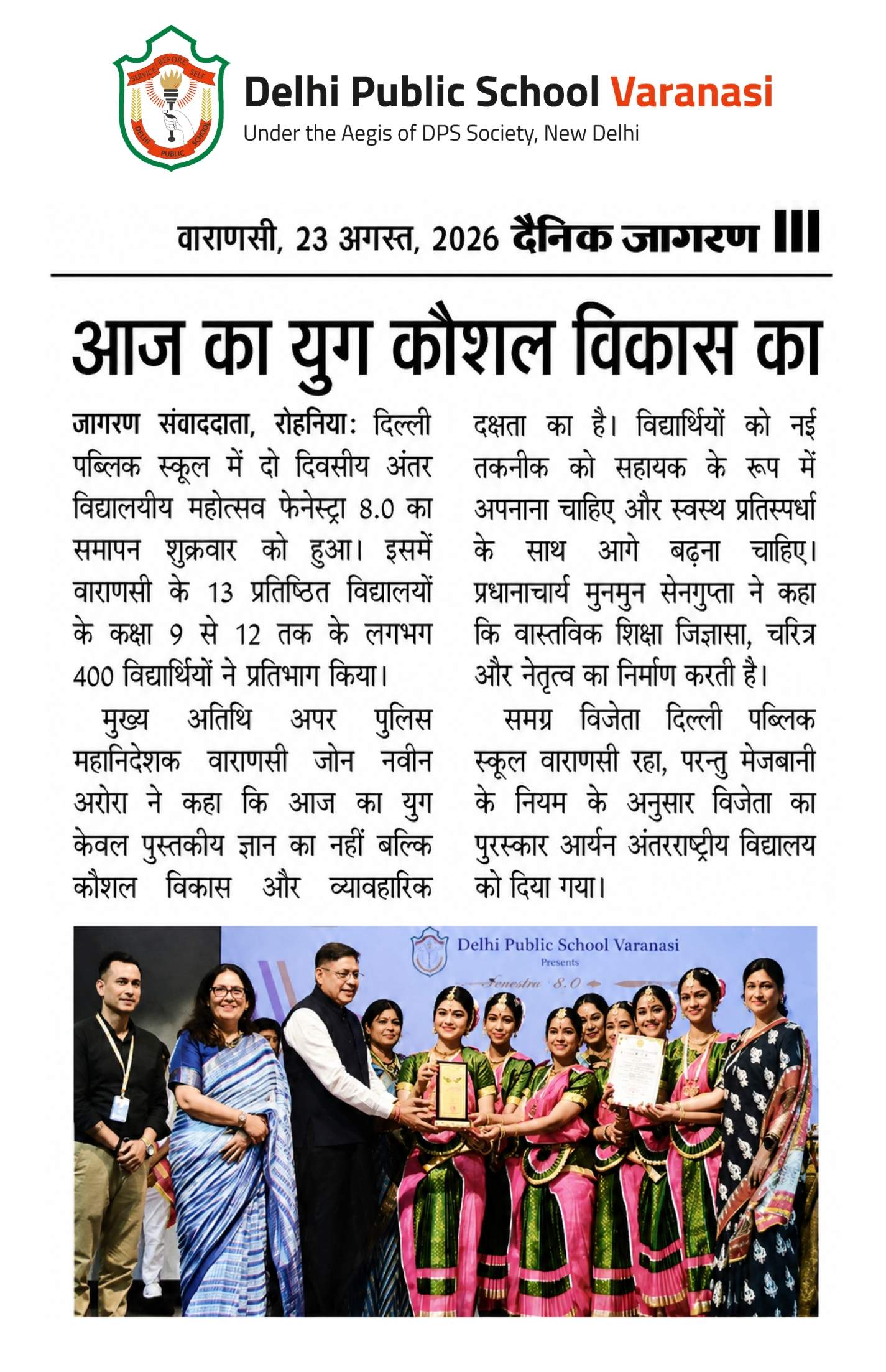 DPS Varanasi Hosts Inter-School Fenestra 8.0 (Day 2)