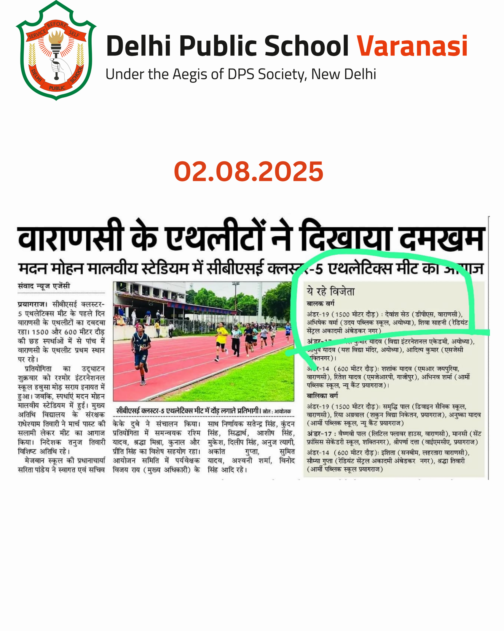 DPS Varanasi Shines at CBSE Cluster Athletics Meet