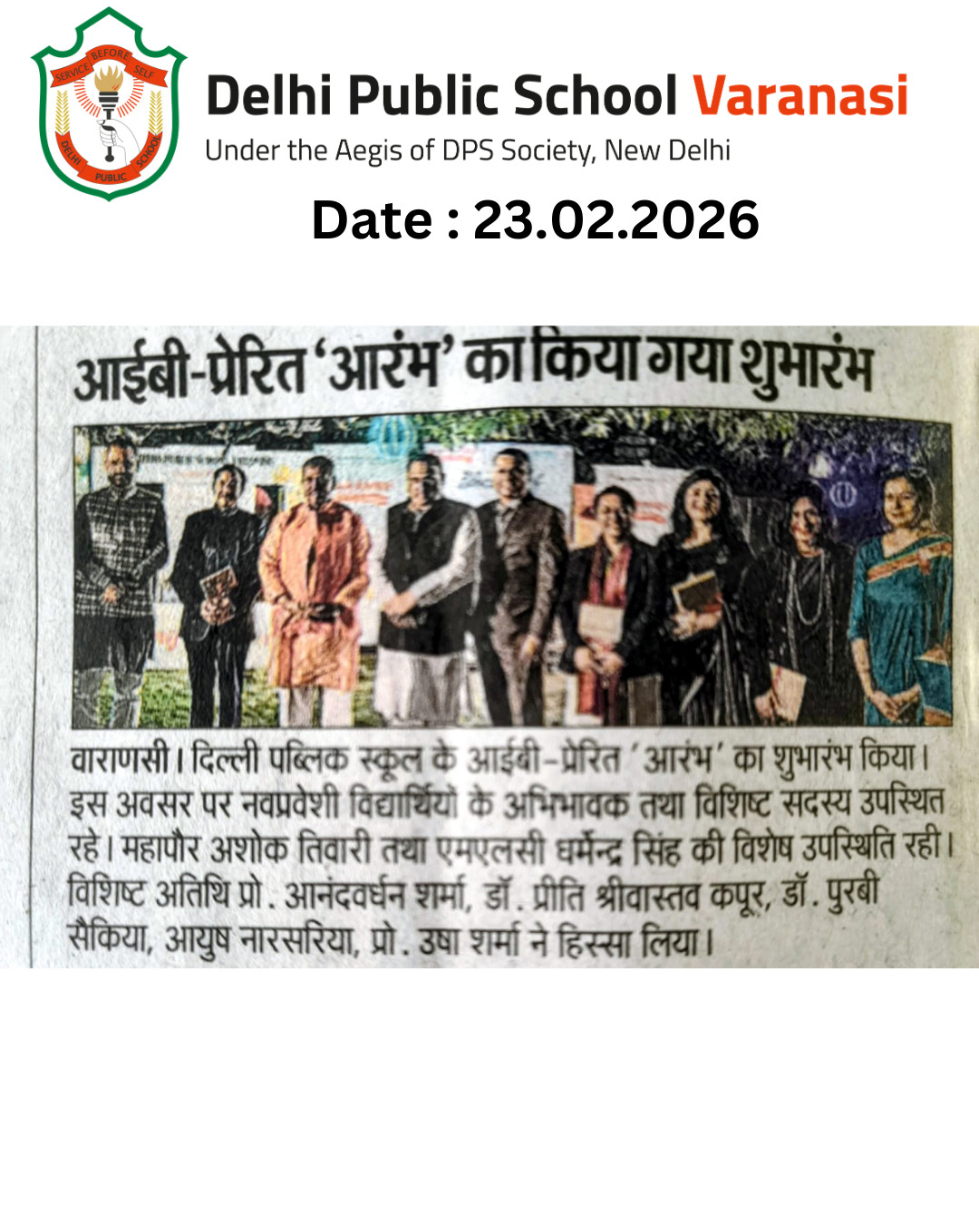 Hindustan Hindi (23 February 2026) reported on the launch of DPS Varanasi’s AI-driven programme ‘Aarambh’, marking a progressive step towards future-ready education. The inauguration witnessed the presence of distinguished guests, parents of new students.