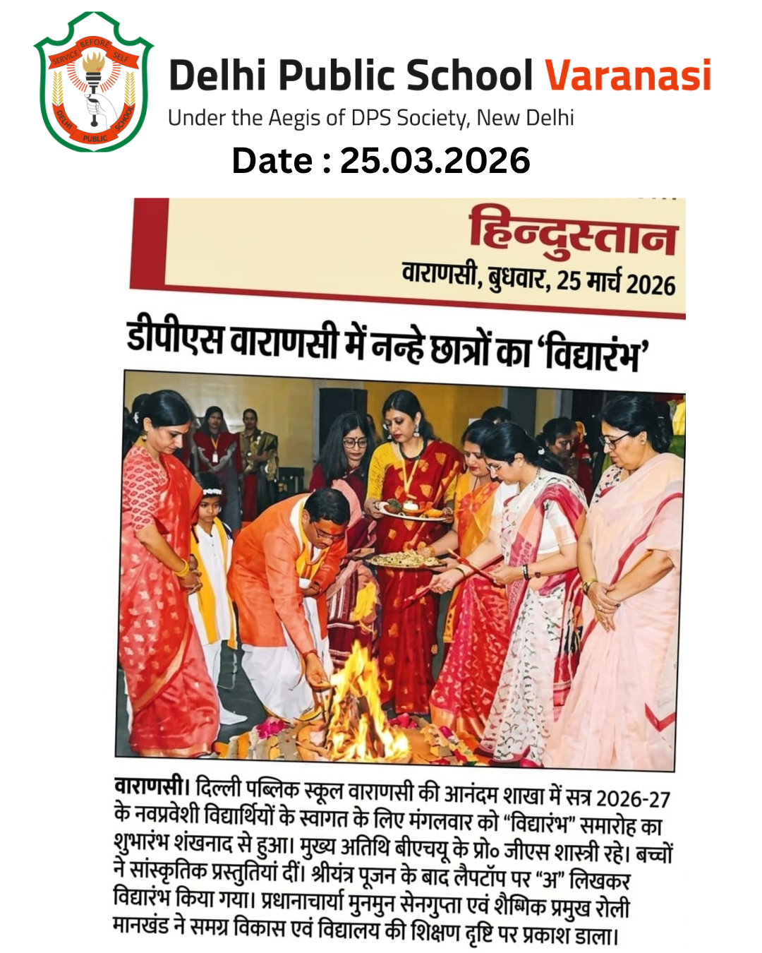 Hindustan (25 March 2026) featured the ‘Vidyarambh’ ceremony at Delhi Public School, Varanasi, where new learners were welcomed through traditional rituals and cultural performances. The ceremony beautifully blended tradition with modern learning.