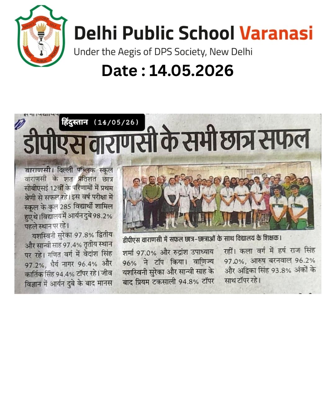 Highlighted the exceptional Class 12 CBSE Board results of Delhi Public School, Varanasi, where students achieved outstanding success across all streams.