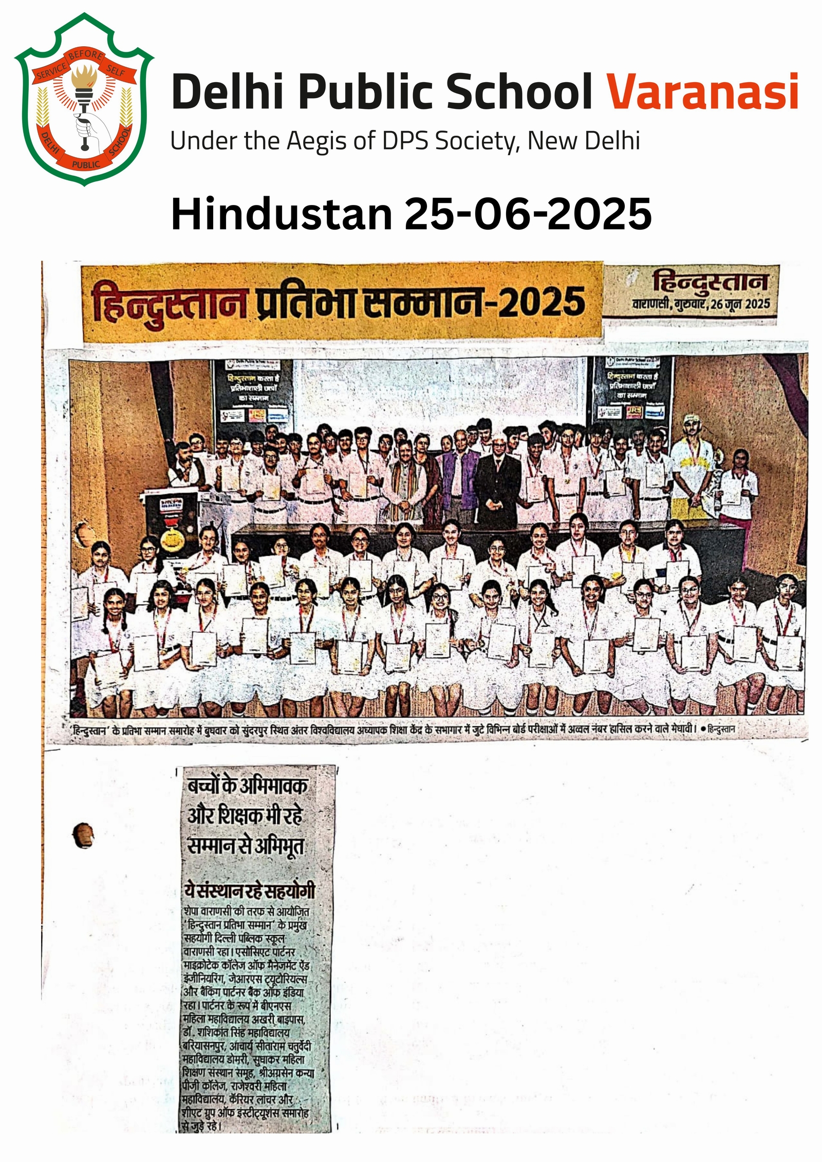 Hindustan Pratibha Samman ceremony